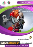 آکادمی ملی المپیک ج.ا.ا 3