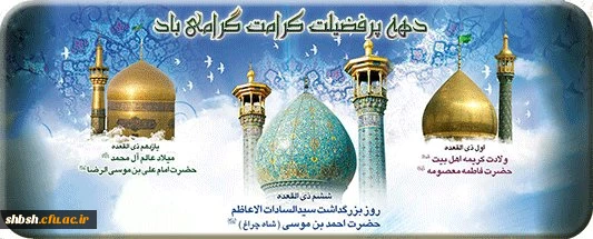 روابط عمومی پردیس شهید باهنر فارس 2