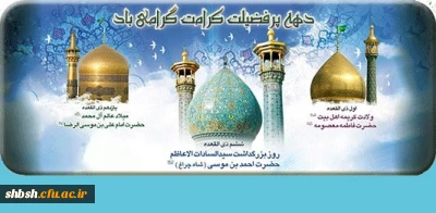 روابط عمومی پردیس شهید باهنر فارس