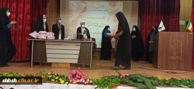 همزمان با دهه کرامت جشن میلاد حضرت معصومه سلام الله علیها و جلسه عمومی کارکنان در پردیس شهید باهنر برگزار شد