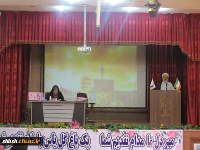 برگزاری مراسم جشن در پردیس شهید باهنر به مناسبت میلاد حضرت امام رضا (علیه السلام) 