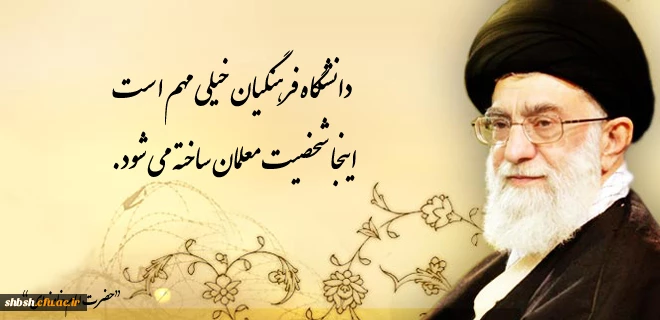 دانشگاه فرهنگیان پردیس شهید باهنر فارس 2