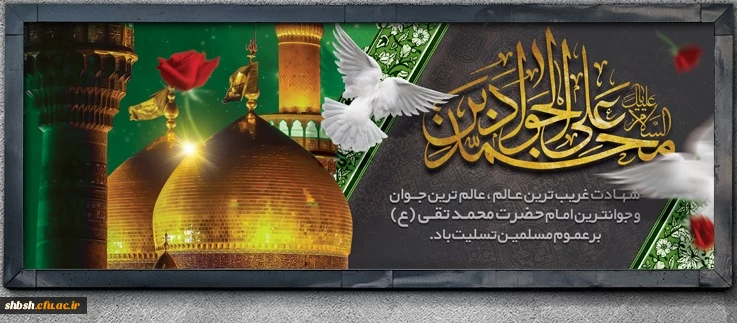 روابط عمومی دانشگاه فرهنگیان پردیس شهید باهنر فارس 2