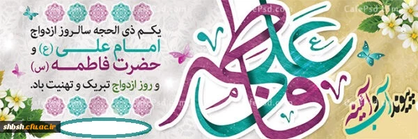 روابط عمومی دانشگاه فرهنگیان پردیس شهید باهنر فارس 2