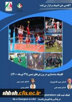 فراخوان کلینیک 