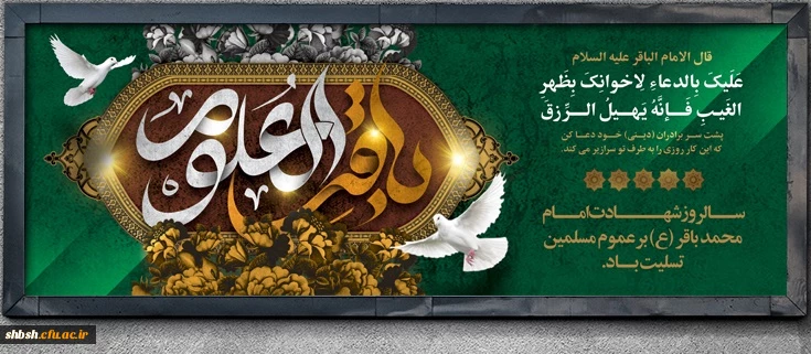 روابط عمومی دانشگاه فرهنگیان پردیس شهیدباهنر فارس 2