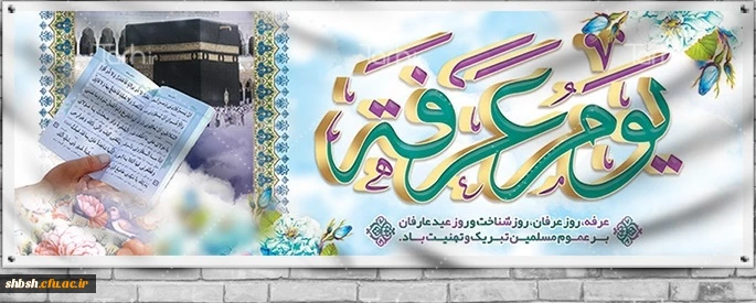 روابط عمومی دانشگاه فرهنگیان پردیس شهید باهنر فارس 2