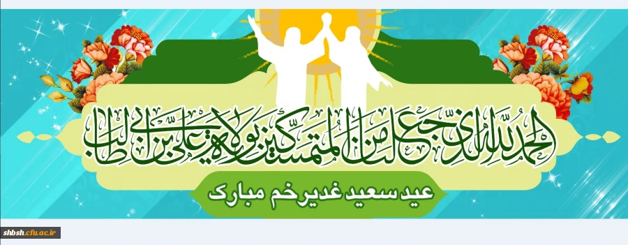 روابط عمومی دانشگاه فرهنگیان پردیس شهید باهنر فارس 2