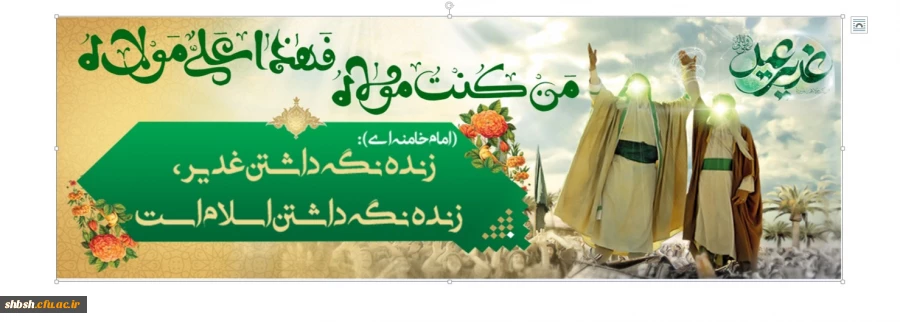 روابط عمومی دانشگاه فرهنگیان پردیس شهید باهنر فارس 2