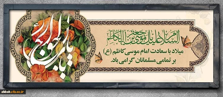 روابط عمومی دانشگاه فرهنگیان پردیس شهید باهنر فارس 2