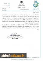 فعالیت مستمر سامانه سافا برای ثبت فناوری ها  2