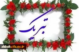 کسب مقام اول جشنواره کشوری طنز ورزشی توسط دانشجو معلم زهرا حیدری