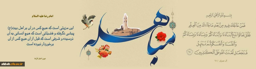 روابط عمومی دانشگاه فرهنگیان پردیس شهیدباهنر فارس 2