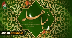 روابط عمومی دانشگاه فرهنگیان پردیس شهیدباهنر فارس 2