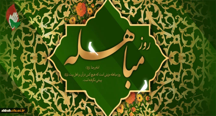 روابط عمومی دانشگاه فرهنگیان پردیس شهیدباهنر فارس 2