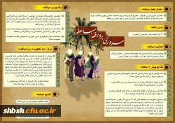 روابط عمومی دانشگاه فرهنگیان پردیس شهیدباهنر فارس 2