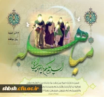 روابط عمومی دانشگاه فرهنگیان پردیس شهیدباهنر فارس 2