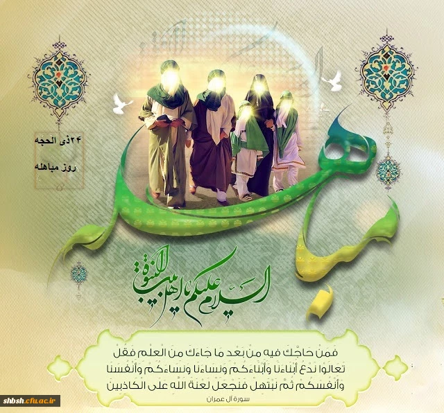 روابط عمومی دانشگاه فرهنگیان پردیس شهیدباهنر فارس 2