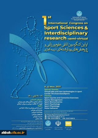 اولین کنگره بین المللی علوم ورزشی