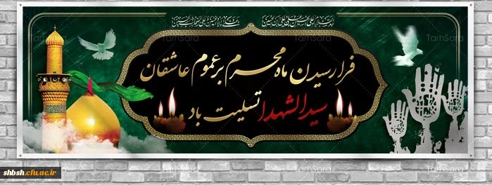 روابط عمومی دانشگاه فرهنگیان پردیس شهید باهنر فارس 2