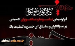 روابط عمومی دانشگاه فرهنگیان پردیس شهیدباهنرفارس 2