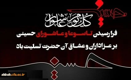 روابط عمومی دانشگاه فرهنگیان پردیس شهیدباهنرفارس 2