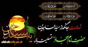 روابط عمومی دانشگاه فرهنگیان پردیس شهیدباهنرفارس 2