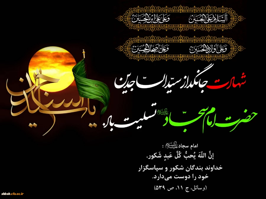 روابط عمومی دانشگاه فرهنگیان پردیس شهیدباهنرفارس 2