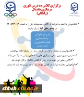 برگزاری دوره مربیگری هندبال 2