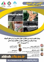 فراخوان وبینار تعلیم و تربیت ورزشکاران جوان مبتنی بر ارزش های المپیک  2