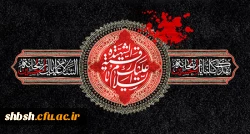 روابط عمومی دانشگاه فرهنگیان پردیس شهید باهنر فارس 2