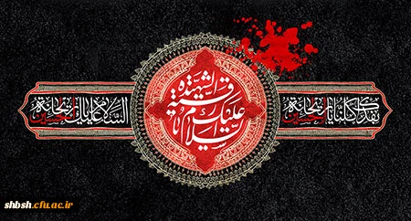 روابط عمومی دانشگاه فرهنگیان پردیس شهید باهنر فارس 2