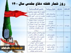 روابط عمومی دانشگاه فرهنگیان پردیس شهید باهنر فارس 2