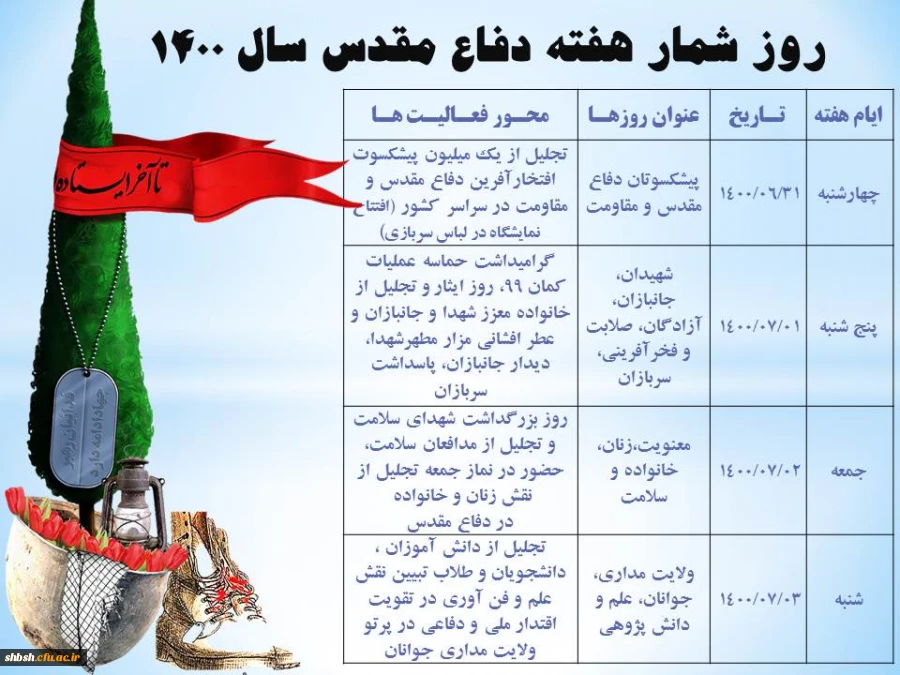 روابط عمومی دانشگاه فرهنگیان پردیس شهید باهنر فارس 2