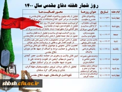 روابط عمومی دانشگاه فرهنگیان پردیس شهید باهنر فارس 2