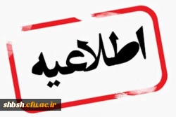 ثبت نام ورودی جدید کارشناسی پیوسته مهر 1400 2