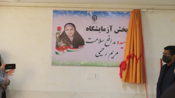 مراسم تودیع و معارفه سرپرست پردیس شهید باهنر اربعین سرور و سالار شهیدان و گرامیداشت هفته دفاع مقدس در پردیس شهید باهنر  2