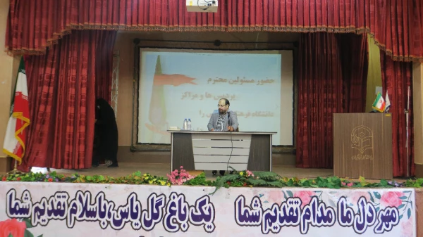 مراسم تودیع و معارفه سرپرست پردیس شهید باهنر اربعین سرور و سالار شهیدان و گرامیداشت هفته دفاع مقدس در پردیس شهید باهنر  9