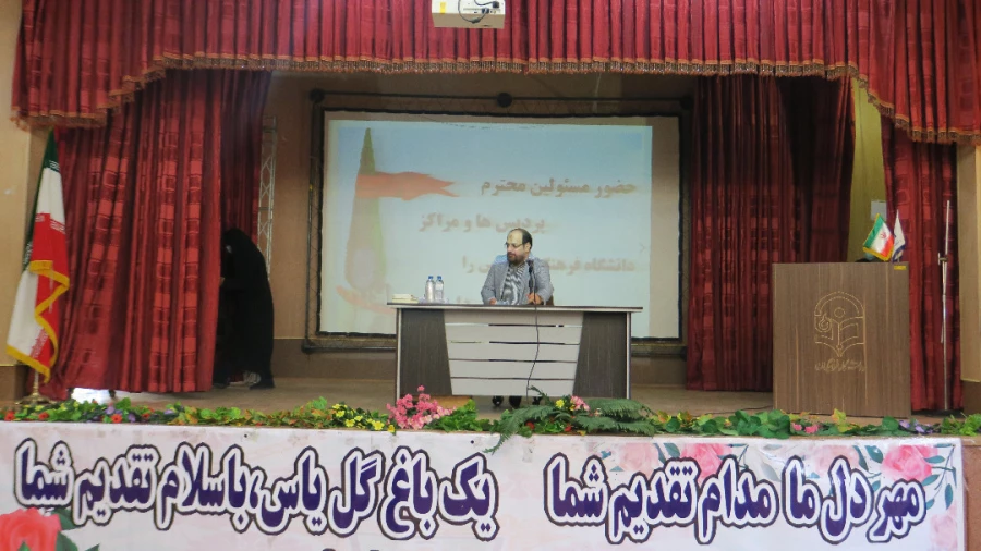 مراسم تودیع و معارفه سرپرست پردیس شهید باهنر اربعین سرور و سالار شهیدان و گرامیداشت هفته دفاع مقدس در پردیس شهید باهنر  9