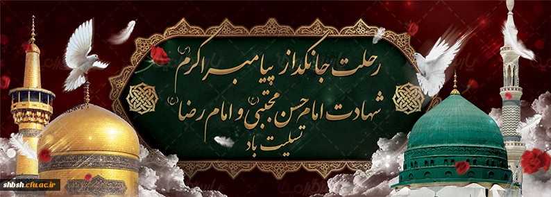 روابط عمومی دانشگاه فرهنگیان پردیس شهیدباهنر فارس 2