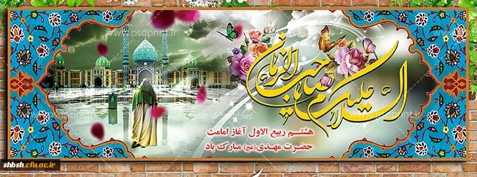 روابط عمومی دانشگاه فرهنگیان پردیس شهیدباهنر فارس 2