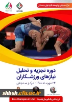 فراخوان وبینار 