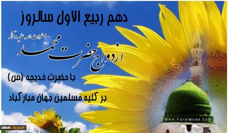 روابط عمومی دانشگاه فرهنگیان پردیس شهیدباهنر فارس 2