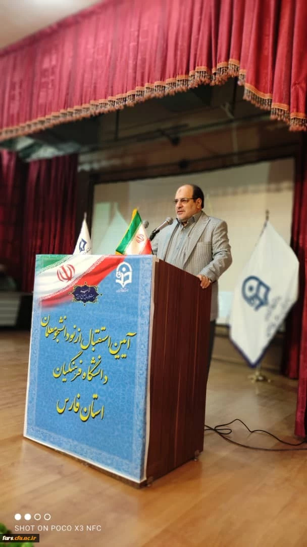 آیین استقبال از نو دانشجو معلمان دانشگاه فرهنگیان فارس برگزار شد

 3