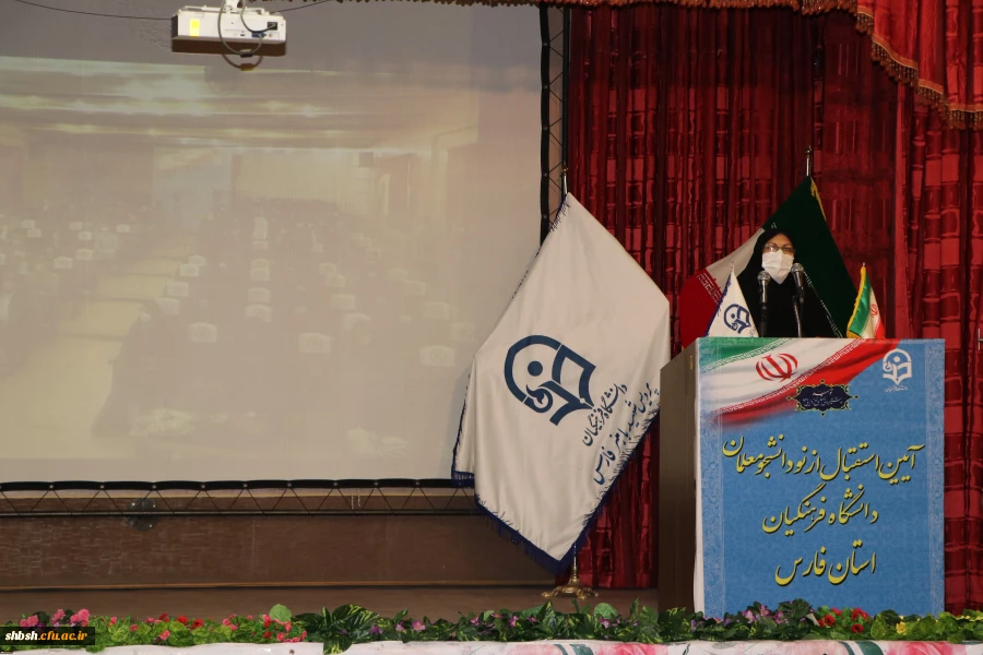 آیین استقبال از نو دانشجو معلمان دانشگاه فرهنگیان فارس برگزار شد

 6