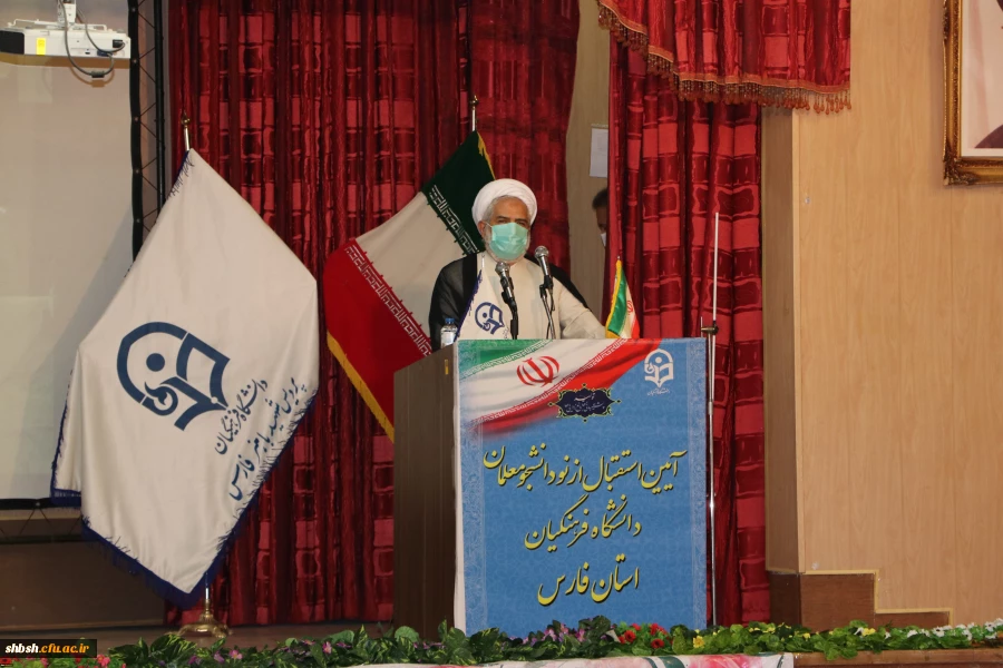 آیین استقبال از نو دانشجو معلمان دانشگاه فرهنگیان فارس برگزار شد

 7