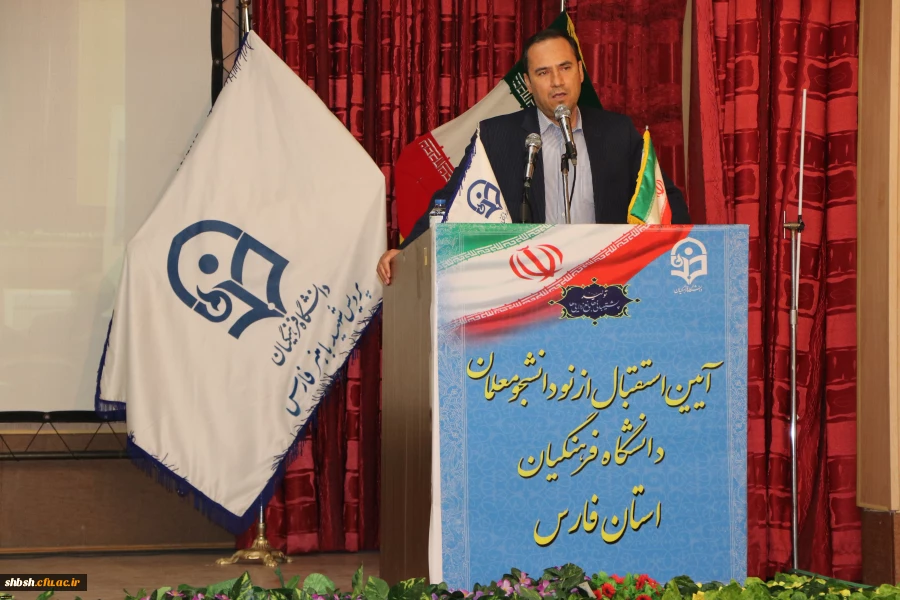 آیین استقبال از نو دانشجو معلمان دانشگاه فرهنگیان فارس برگزار شد

 10