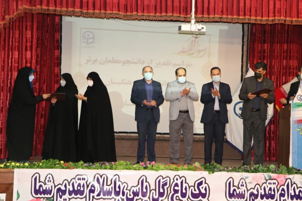 آیین استقبال از نو دانشجو معلمان دانشگاه فرهنگیان فارس برگزار شد

 15
