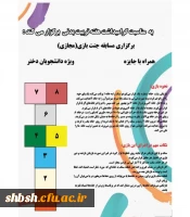 هفته تربیت بدنی 4