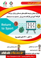 فراخوان کارگاه 